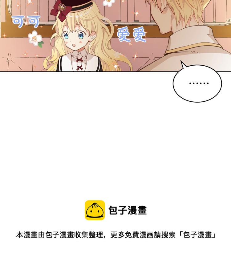 第16话 我是你的女儿吗？129