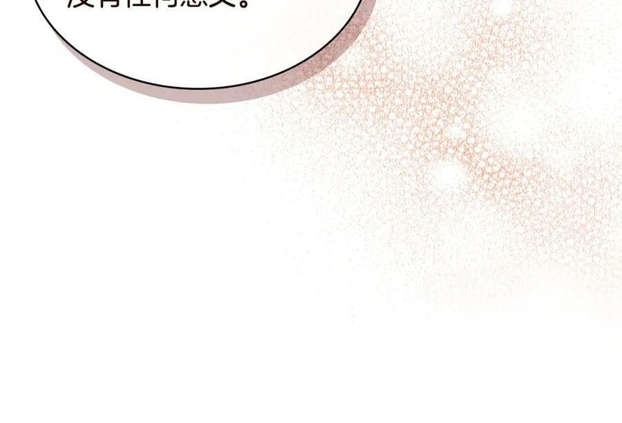 完结篇 做我的人吧！90