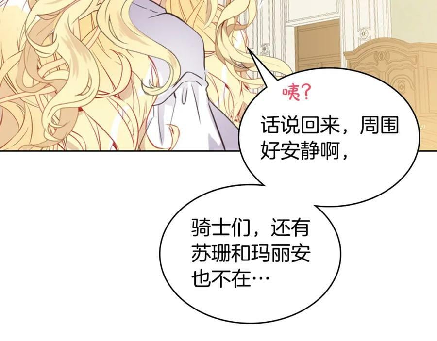 第80话 一起躺会儿吧？147