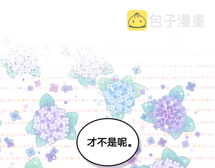 第35话 女儿很生气！46