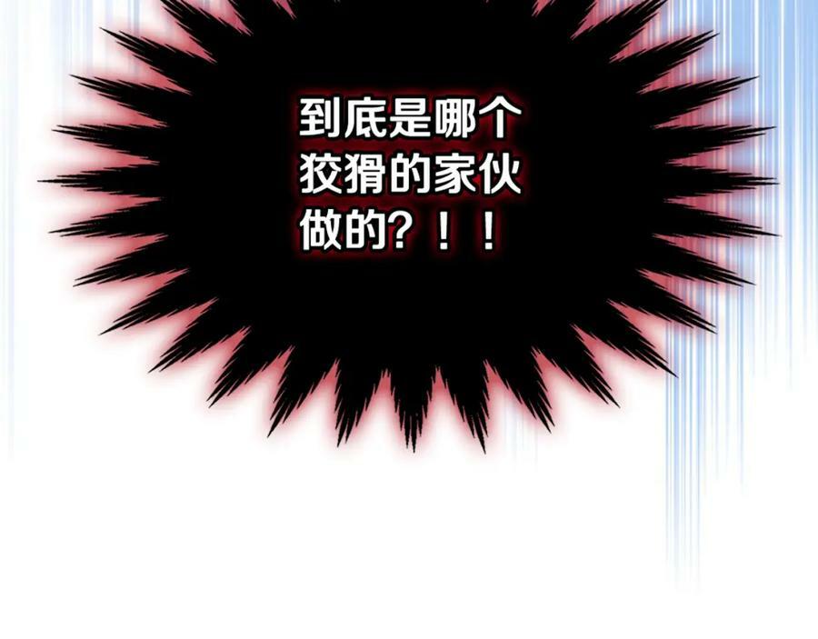 第90话 皇子的诅咒139