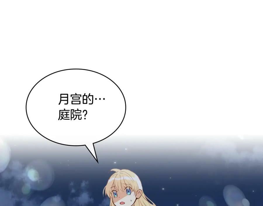 第99话 神秘空间18