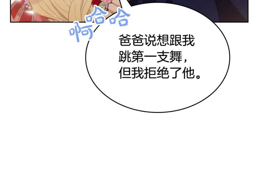 第97话 恢复爵位155