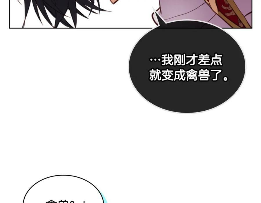 第80话 一起躺会儿吧？110