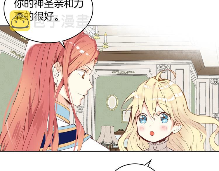 第5话 请把女儿还给我！111