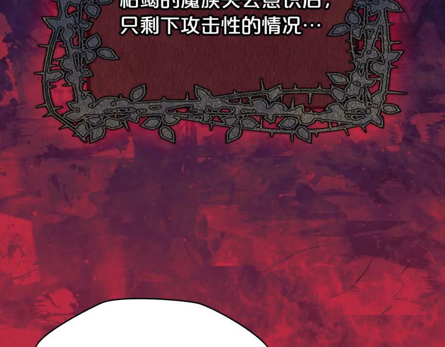 第101话 魔王暴走10