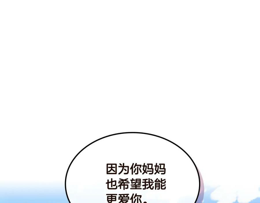 完结篇 做我的人吧！106