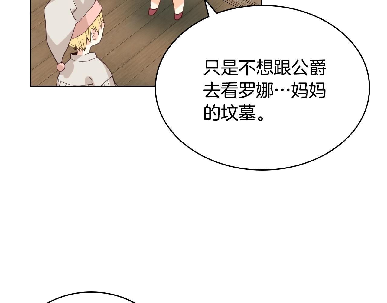 第53话 温暖的力量98