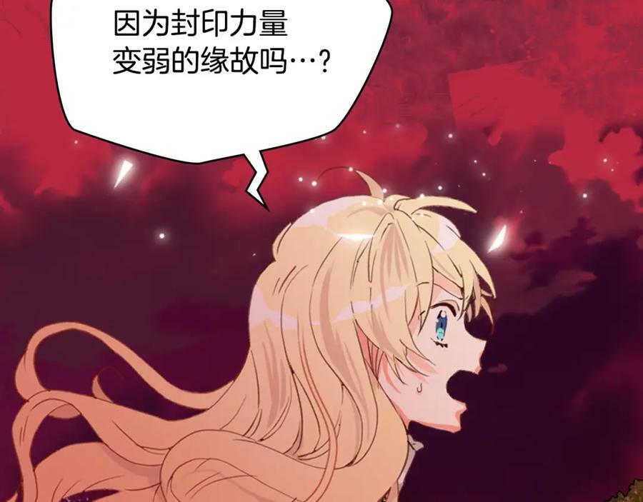 第101话 魔王暴走11