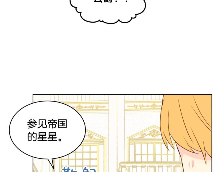 第16话 我是你的女儿吗？110