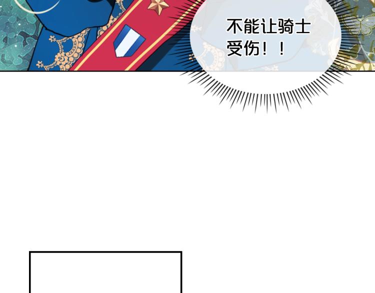 第30话 被人嫌弃17