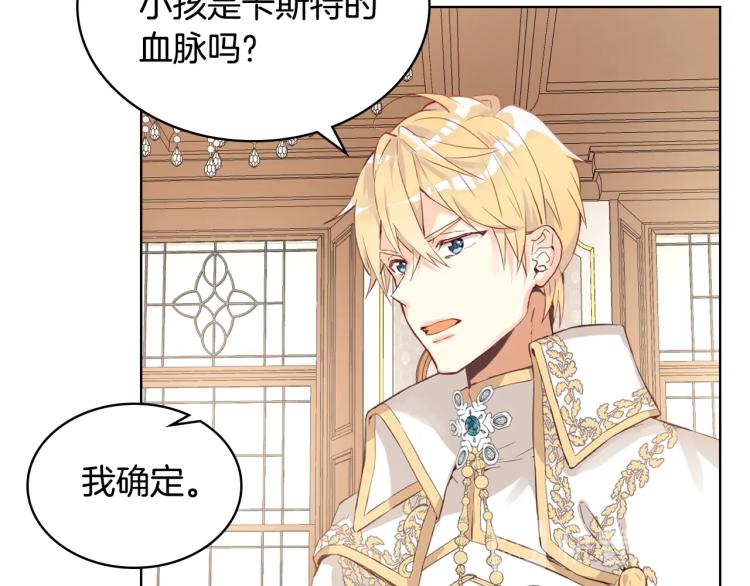 第8话 她是你的女儿呀！80