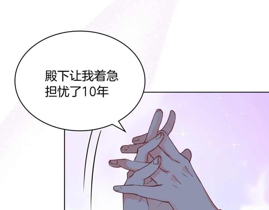 第83话 离我女儿远点！10