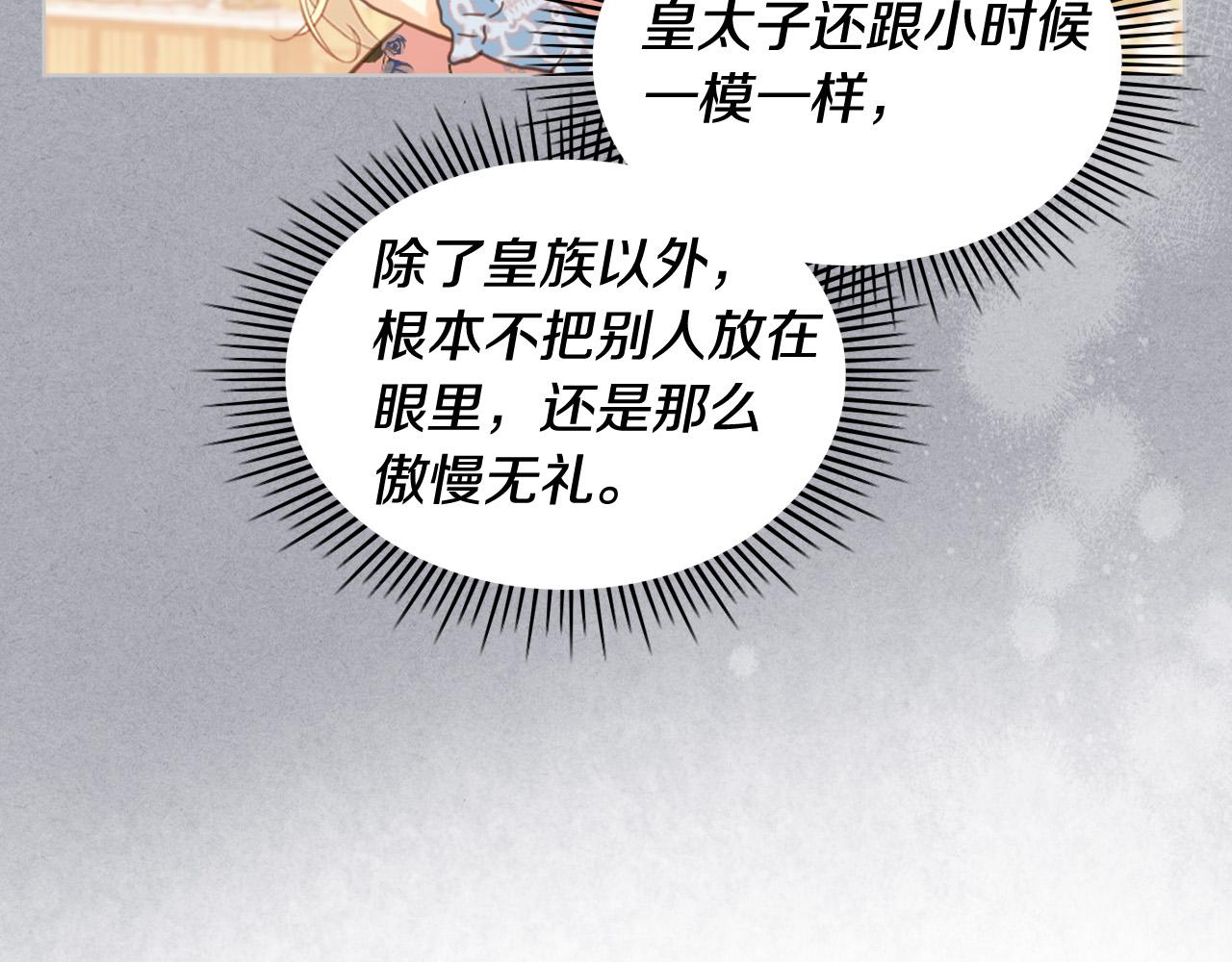 第69话 成为皇室成员？43