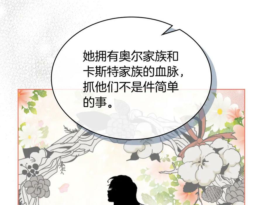 第90话 皇子的诅咒127