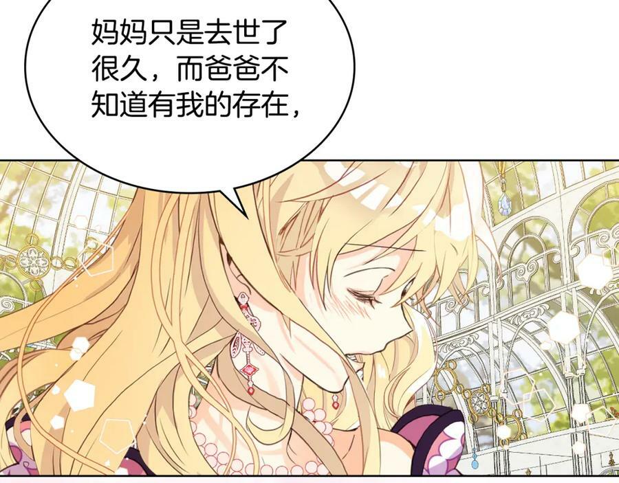 第85话 甜蜜一吻94