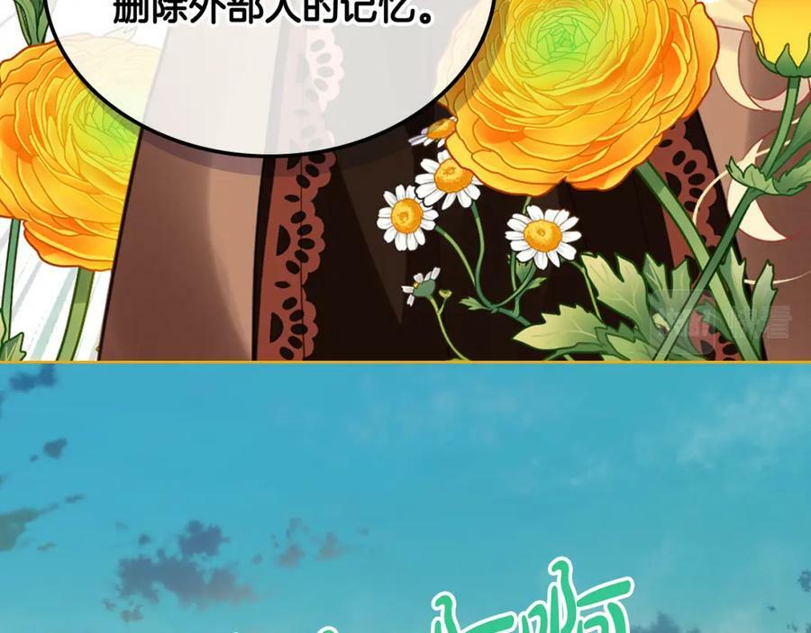 第80话 一起躺会儿吧？21