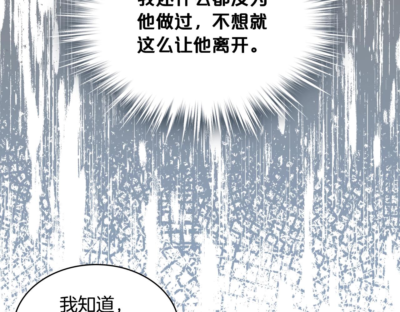 完结篇第67话 做我的新娘吧！80