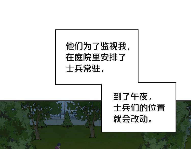第35话 女儿很生气！85