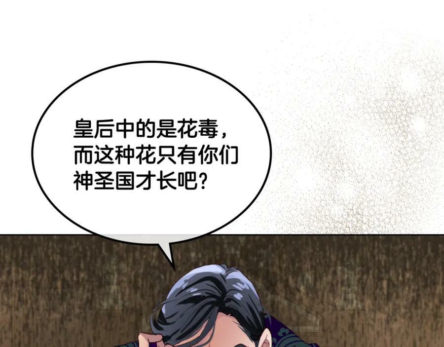第78话 共享精神世界119