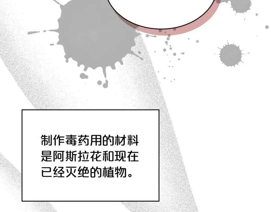 第80话 一起躺会儿吧？131