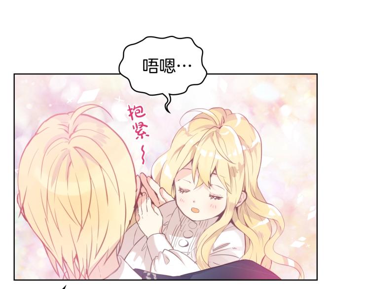 第4话 第一次抱抱93