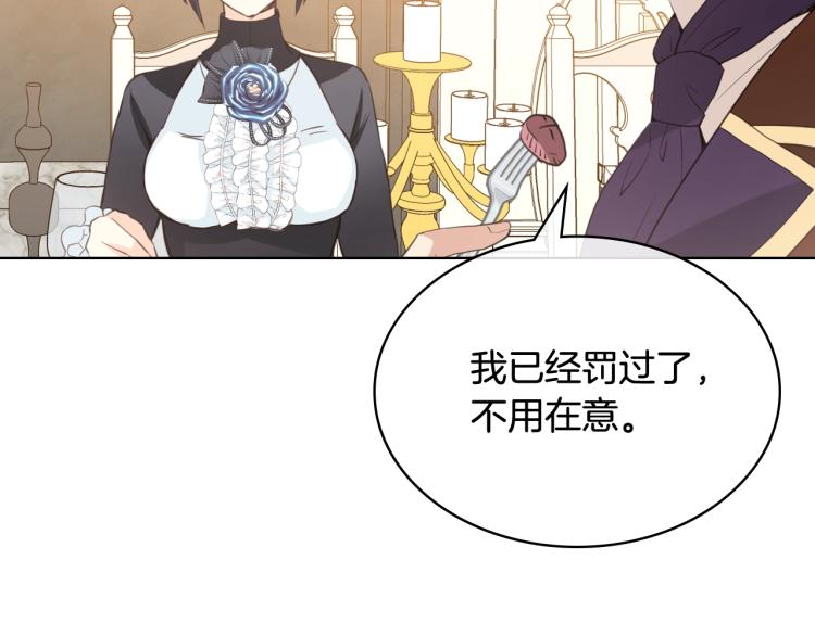 第33话 噩梦开始69
