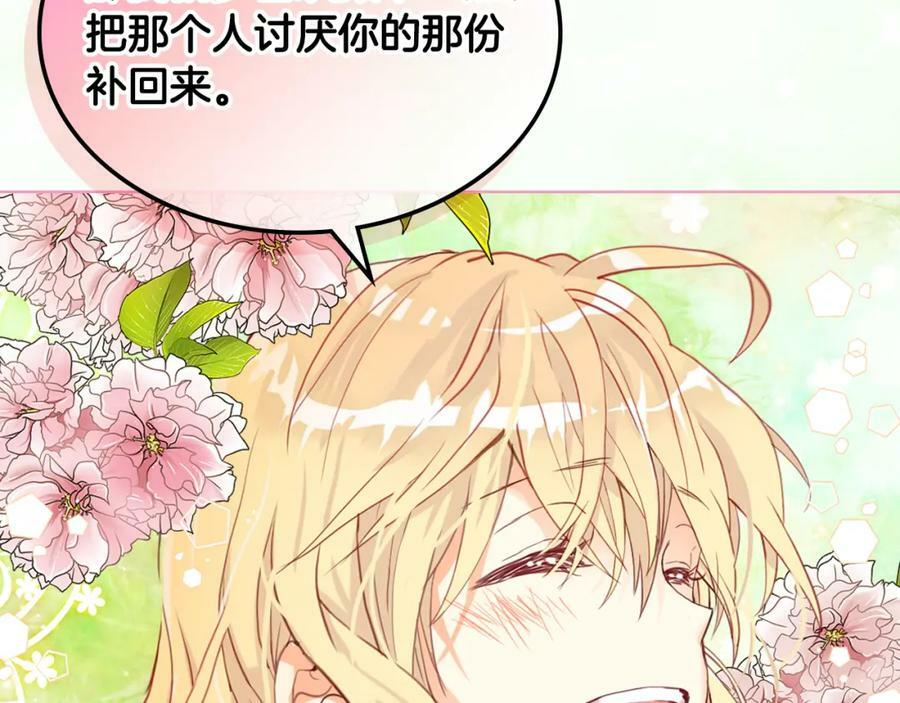 第85话 甜蜜一吻83