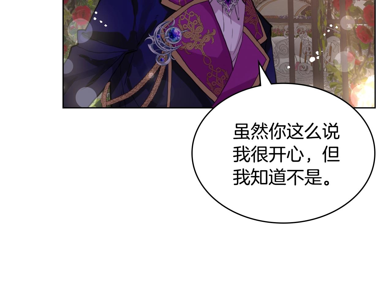 完结篇第67话 做我的新娘吧！51