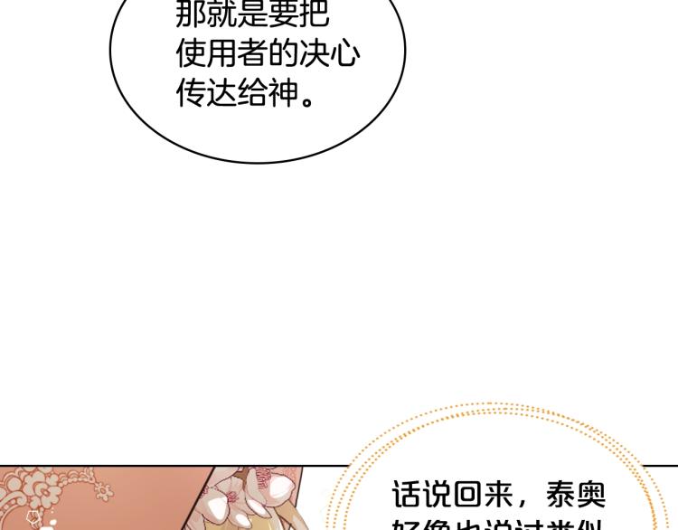 第50话 红色的眼睛45