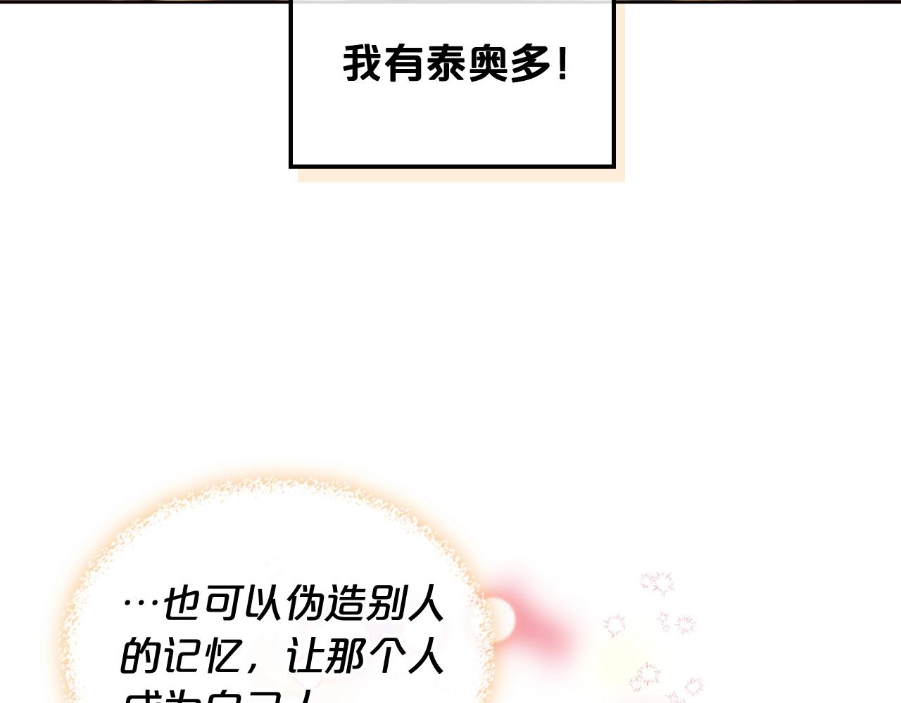 第56话 剑的魔力35