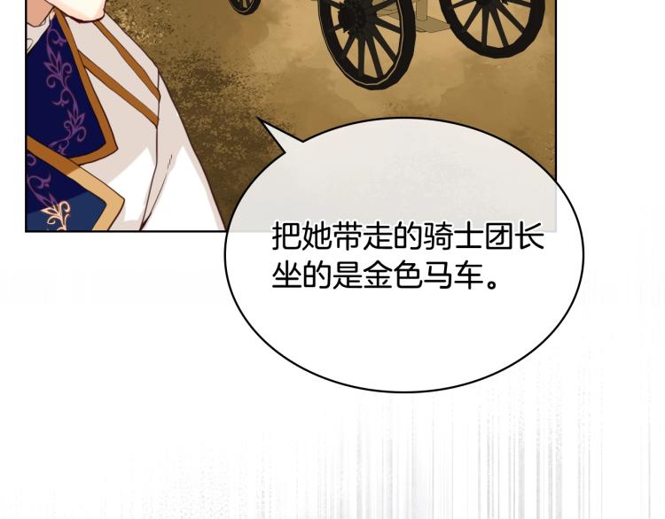 第31话 假惺惺的关爱99