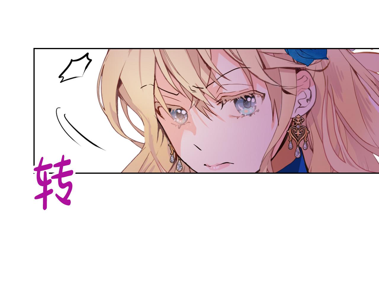 第69话 成为皇室成员？141