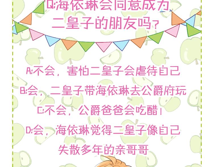第21话 第一次同睡111