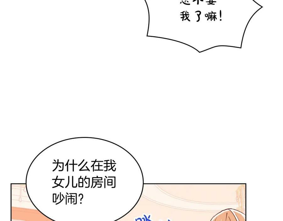 第86话 有人追我！55