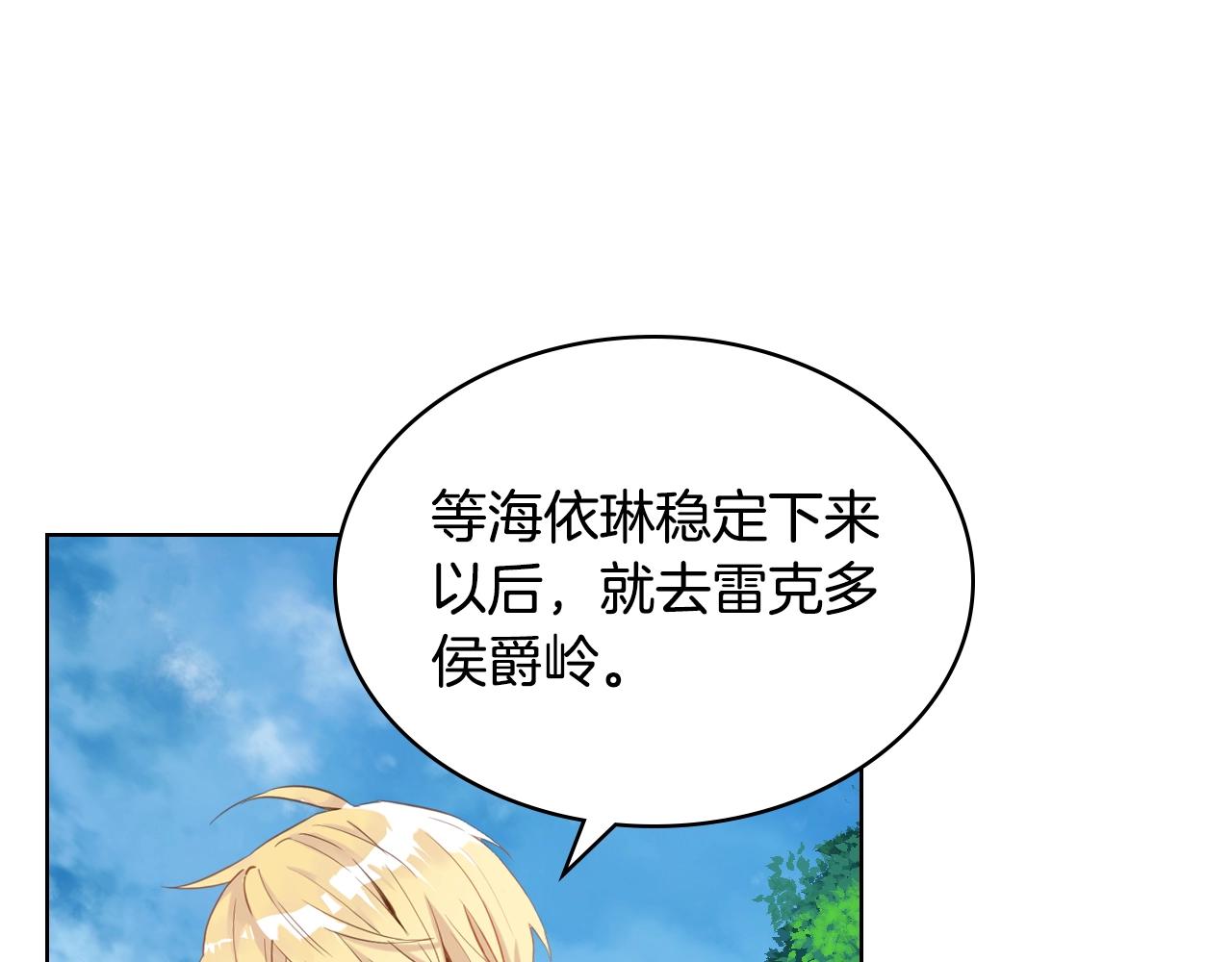 第58话 别碰我的女儿！96