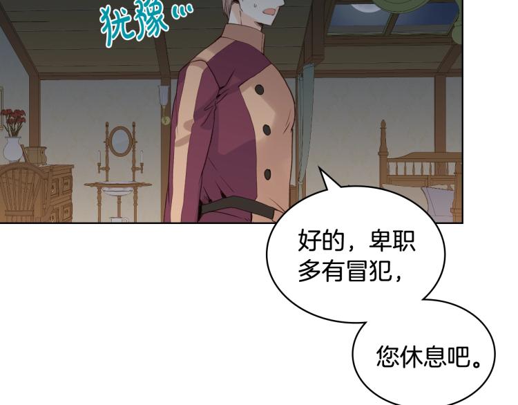 第42话 太羞耻啦！116