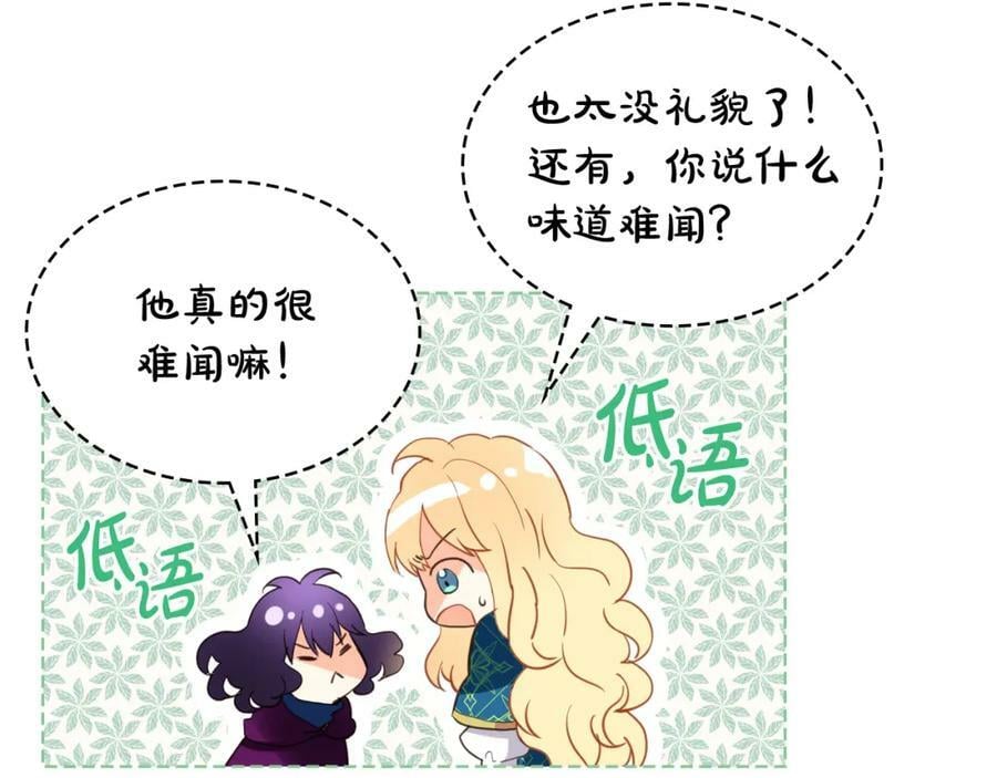 第76话 医死人了？58