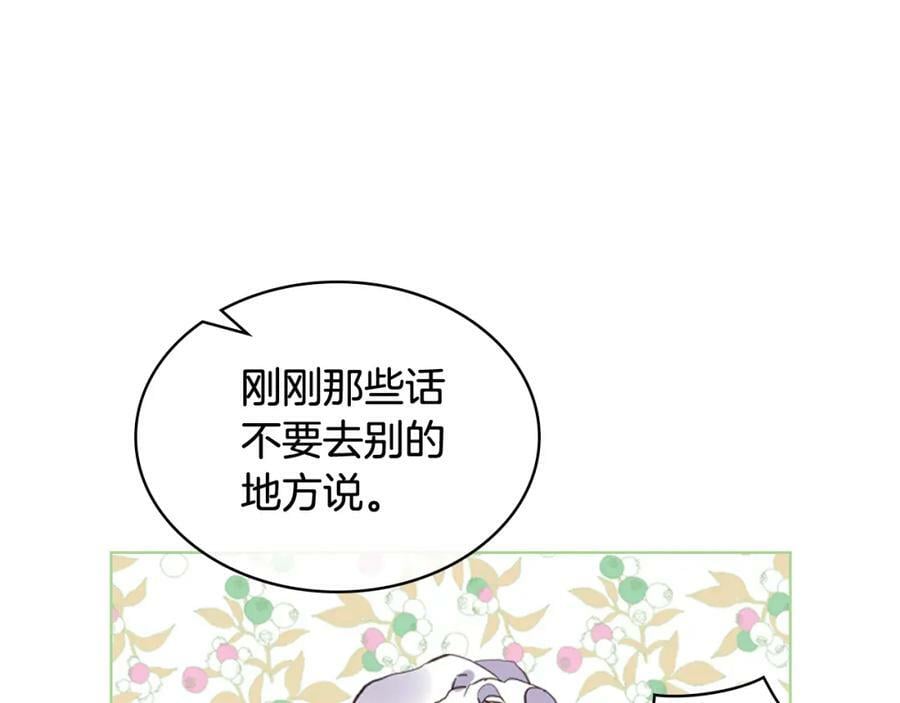 第90话 皇子的诅咒15