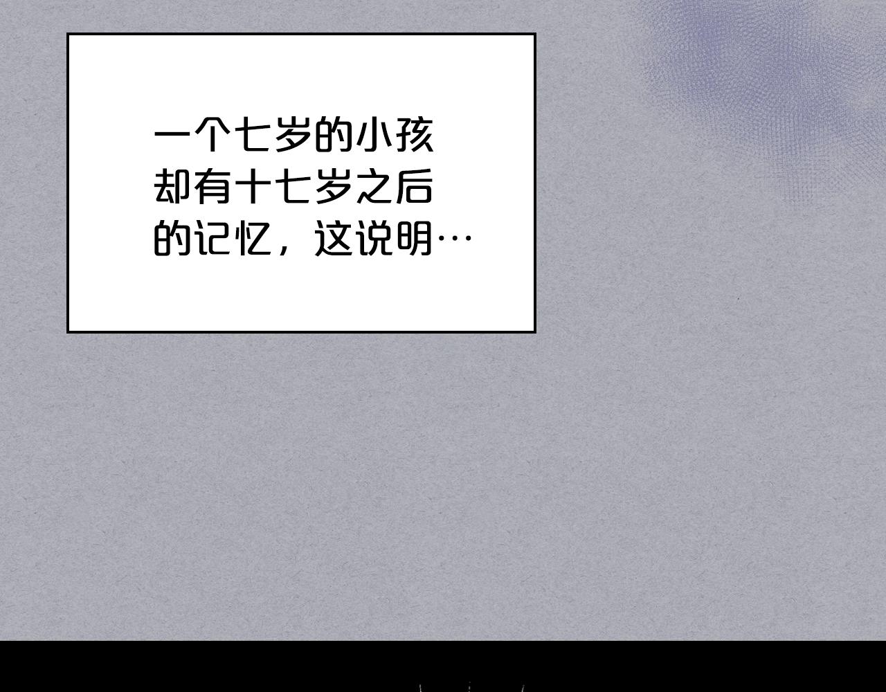 第62话 你是谁？8