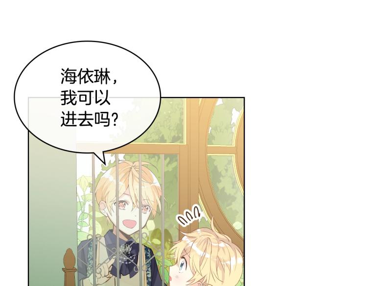第二季第41话 小皇子66