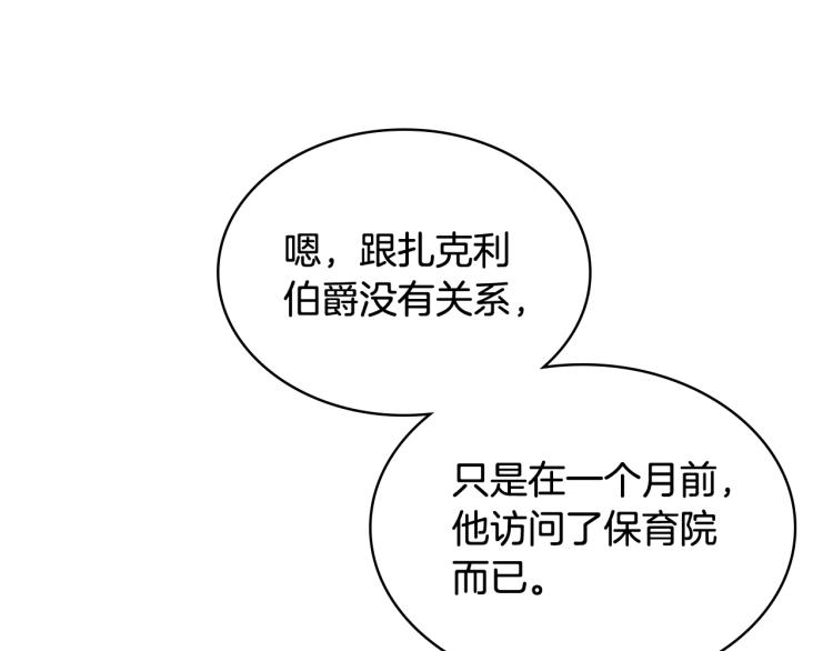 第13话 剑的声音75
