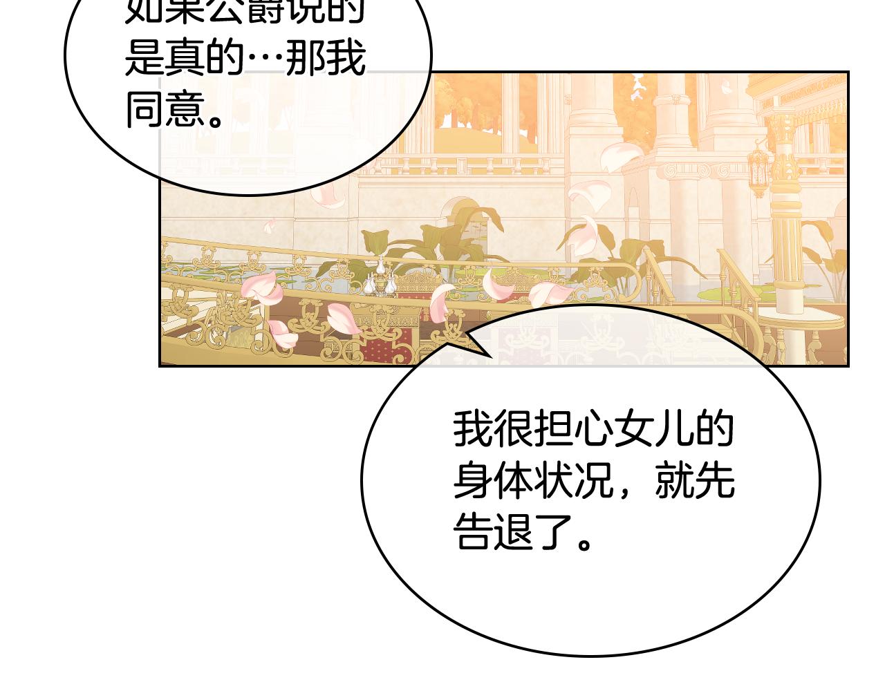 第74话 爸爸回来了！118
