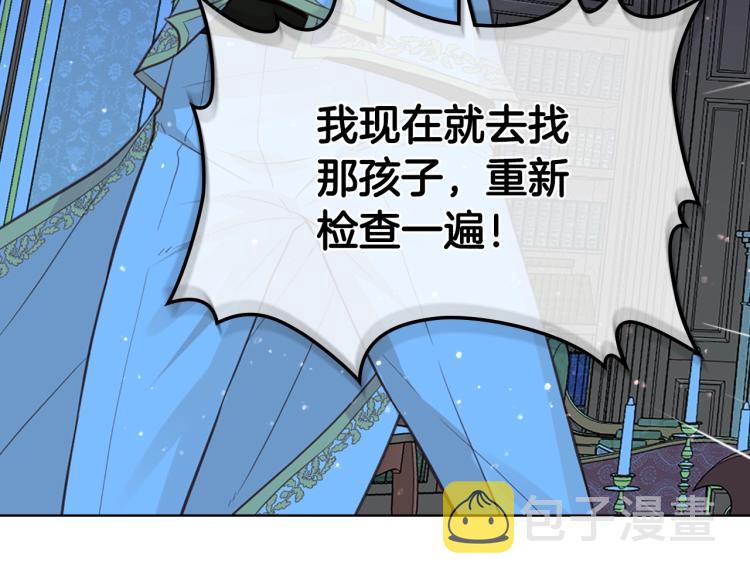 第11话 无法相信的结果30