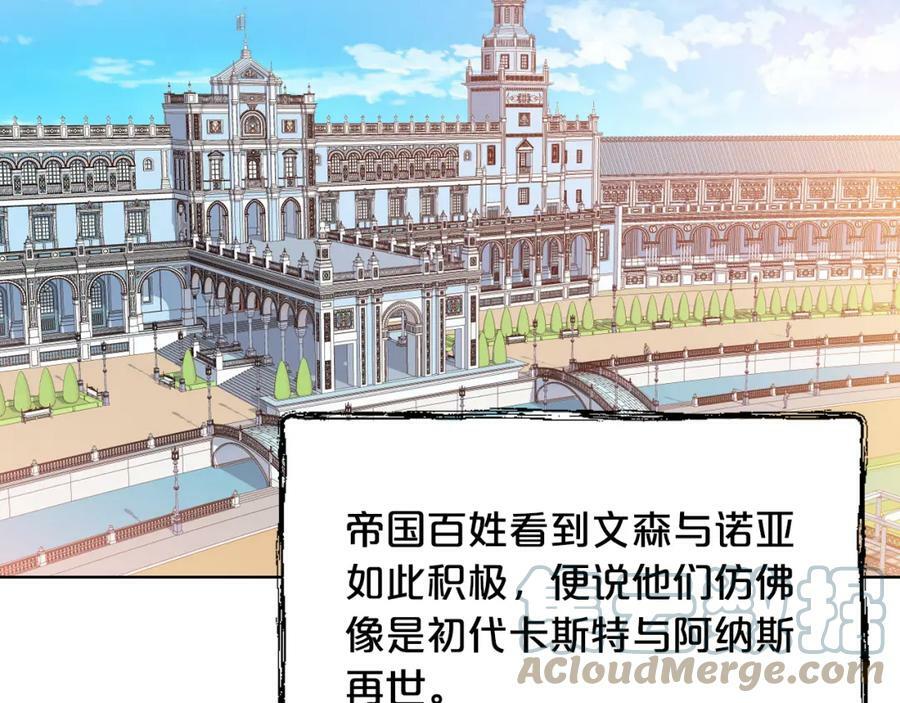 第87话 皇后邀我进宫？64