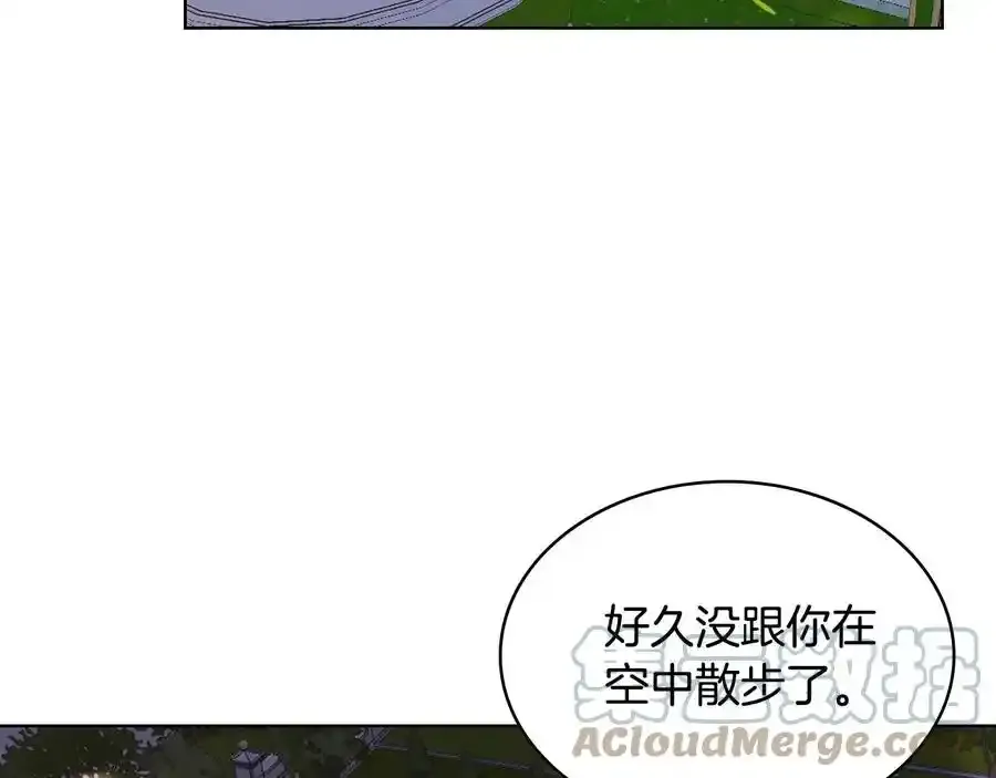 第二季完结篇 做我的新娘吧！12
