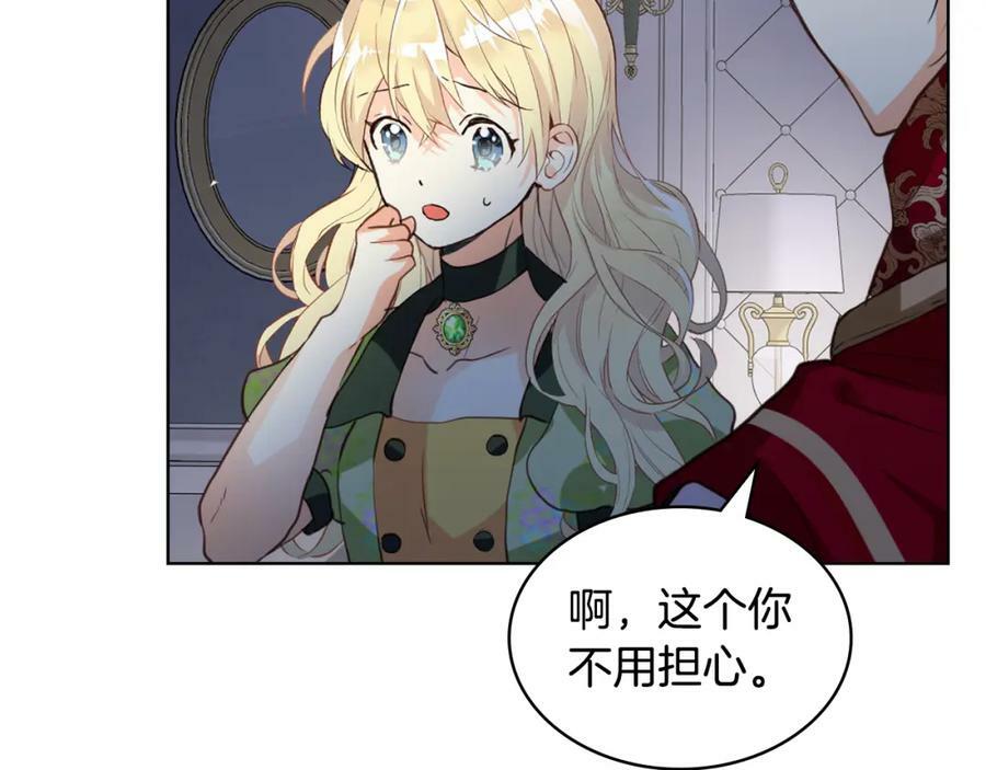 第83话 离我女儿远点！66