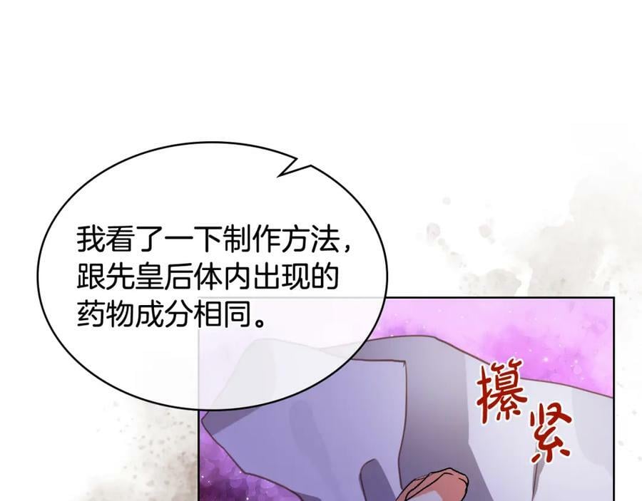 第81话 我想报答你！95