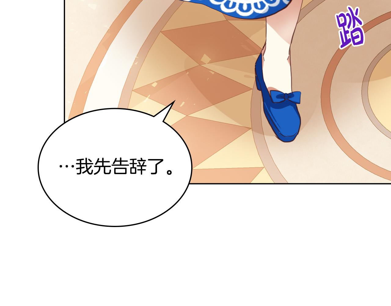 第69话 成为皇室成员？130