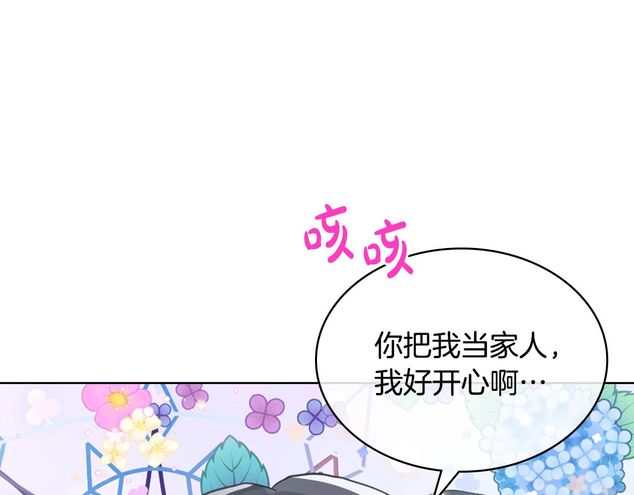 第64话 超会撩！138